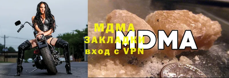 MDMA кристаллы  купить наркотики цена  Великий Устюг 